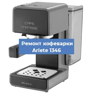 Замена мотора кофемолки на кофемашине Ariete 1346 в Новосибирске